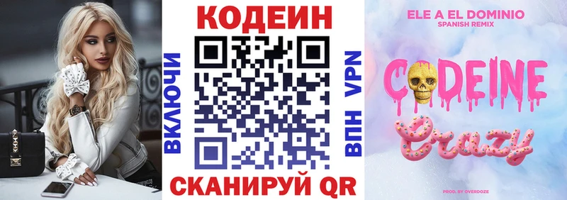 Кодеиновый сироп Lean Purple Drank  МЕГА вход  Туран 