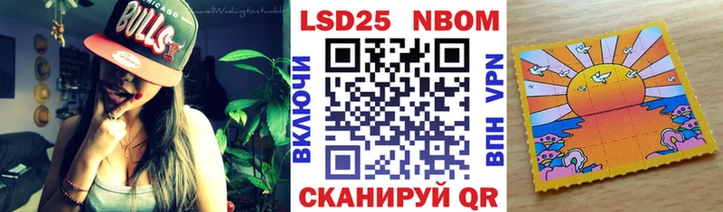 Марки 25I-NBOMe 1500мкг Туран